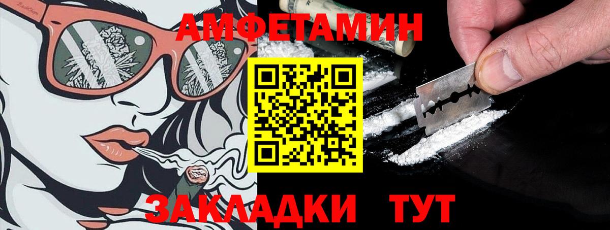 Amphetamine Premium Уварово