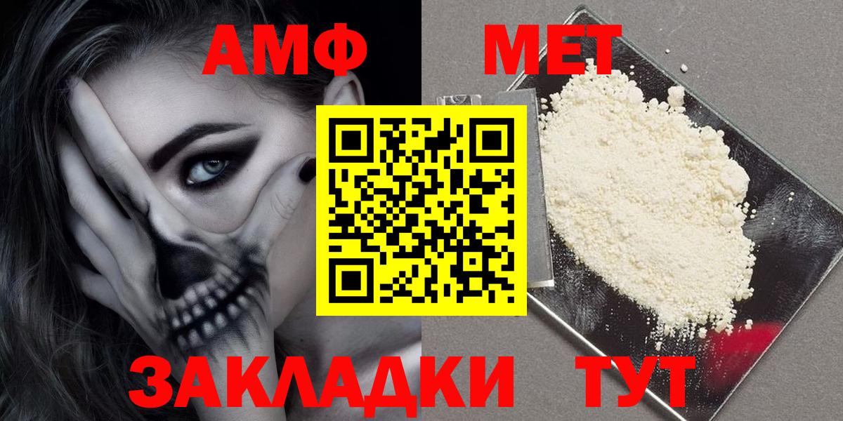 Амфетамин Premium  АМФ  Уварово  Вход с VPN 