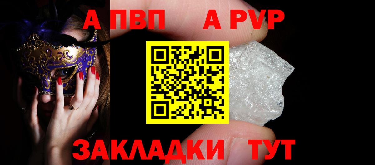 Alfa_PVP VHQ  А ПВП  Вход с VPN  Уварово  A PVP СК КРИС  А ПВП Crystall 