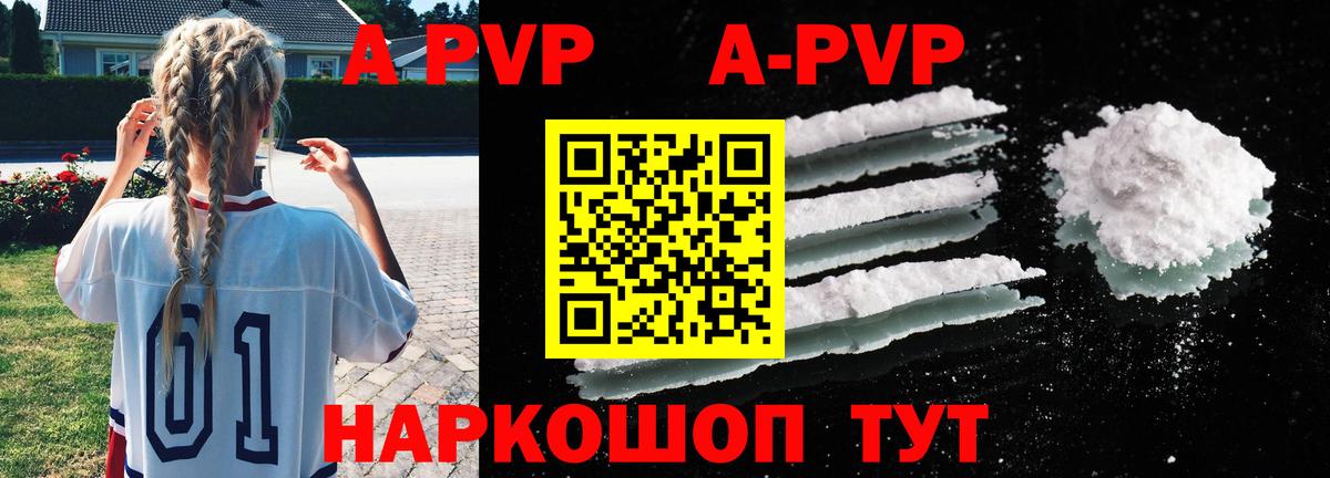 Alfa_PVP кристаллы Уварово