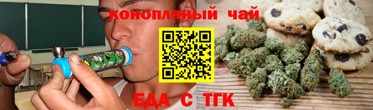 Уварово  Cannafood марихуана  Вход с VPN 