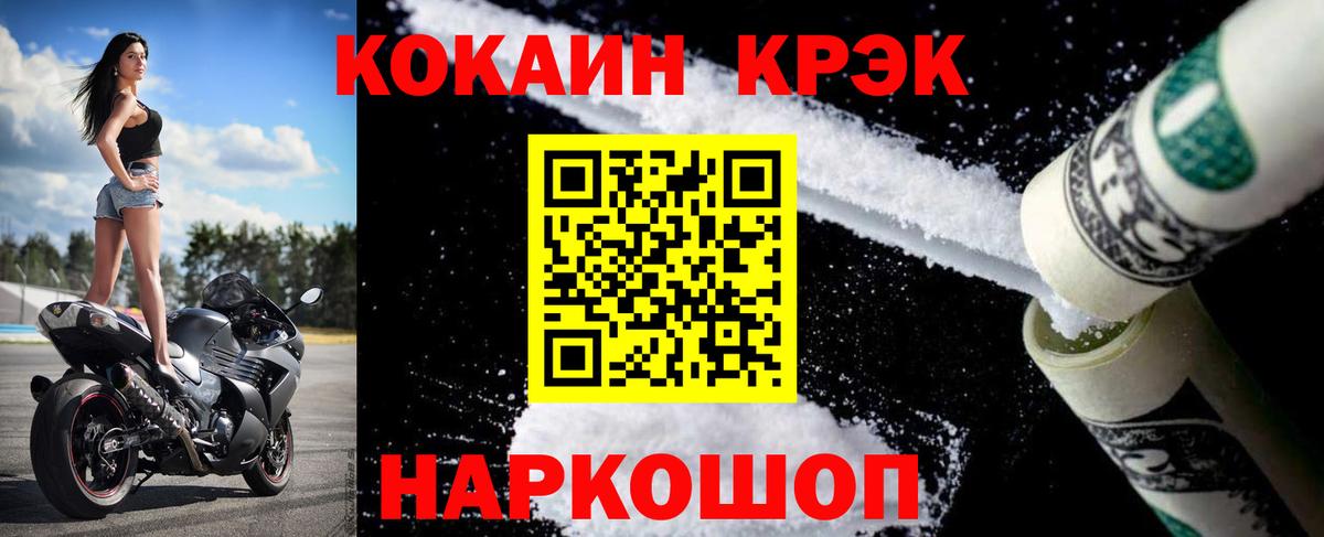 Уварово  Кокаин 97%  COCAIN  Вход с VPN  Кокаин Боливия 