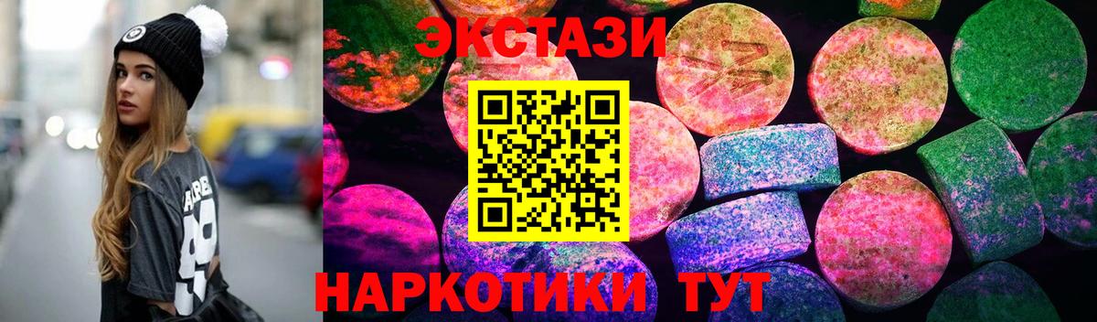 ЭКСТАЗИ круглые  ЭКСТАЗИ Cube  Уварово  Вход с VPN 