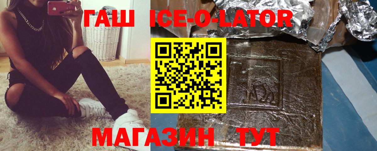 ГАШ индика сатива  ГАШИШ  Уварово  купить  сайты  ГАШ убойный  Вход с VPN 