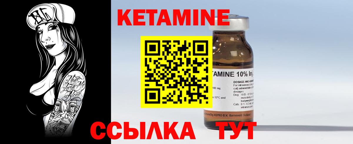 КЕТАМИН VHQ Уварово