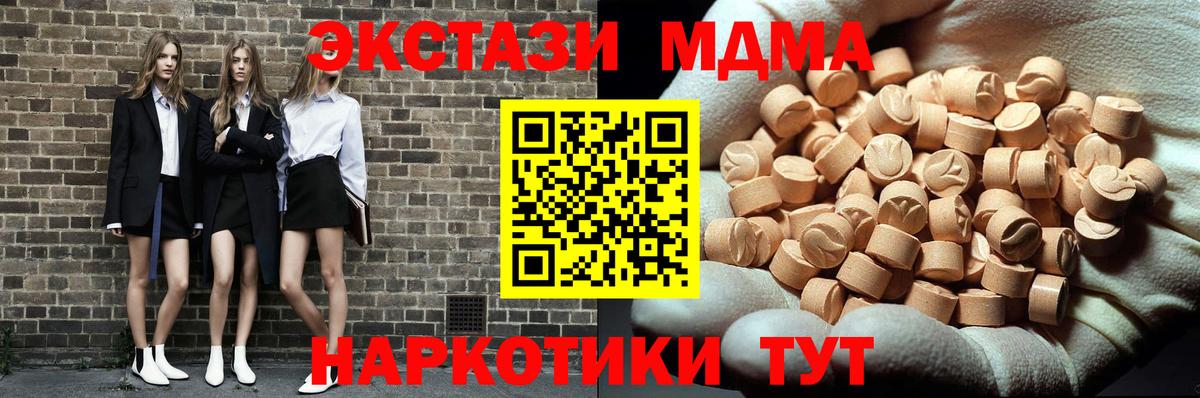 MDMA Molly Уварово