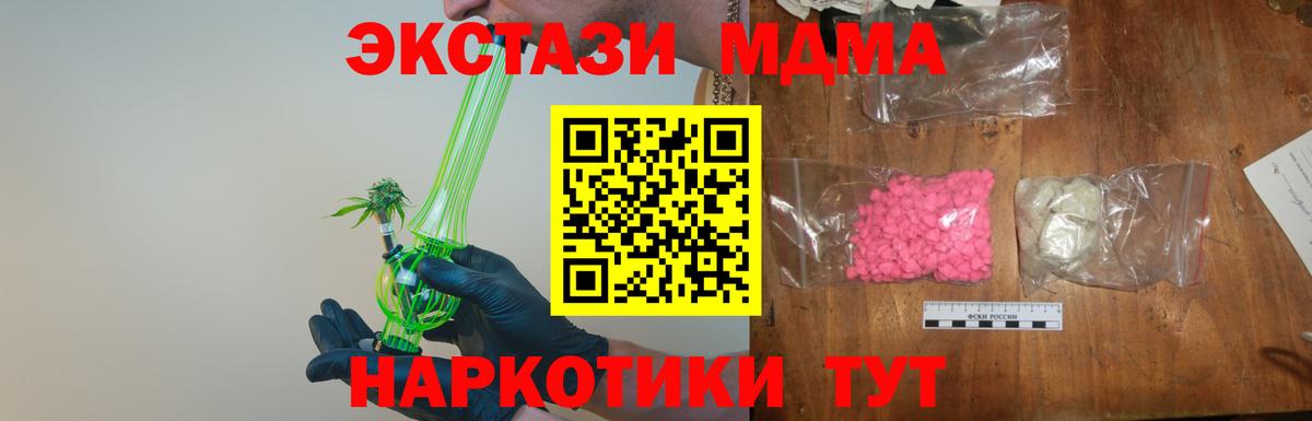 МДМА Molly  Вход с VPN  Уварово 