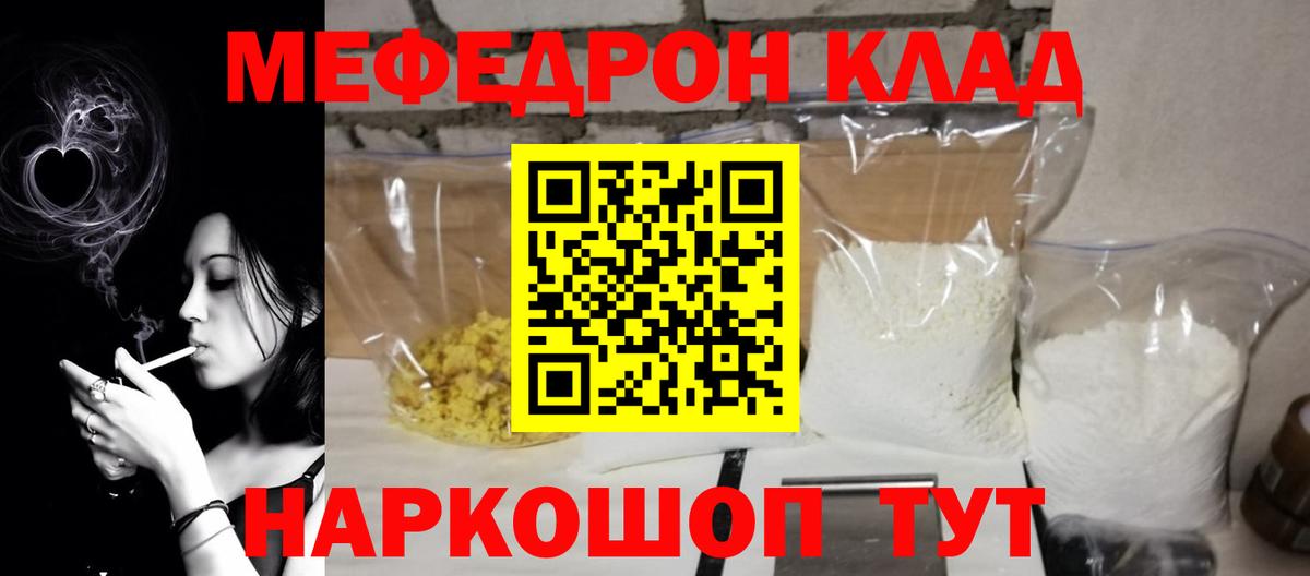 МЕФ mephedrone  omg сайт  Вход с VPN  Уварово  МЯУ-МЯУ mephedrone  Меф 