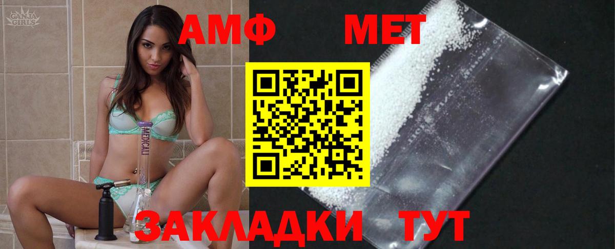 Первитин мет Уварово