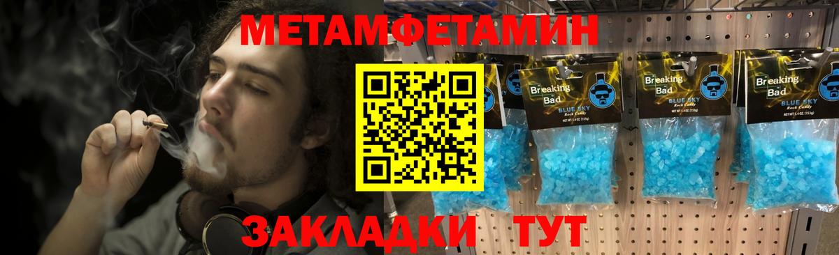 Уварово  МЕТАМФЕТАМИН Methamphetamine  Метамфетамин  Вход с VPN 