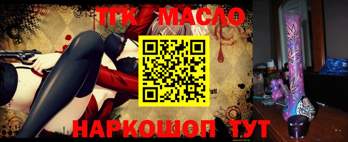 Дистиллят ТГК жижа Уварово
