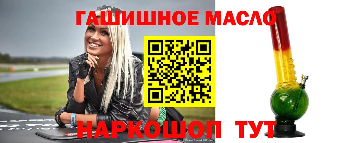 ТГК Wax  Вход с VPN  Дистиллят ТГК концентрат  Уварово 