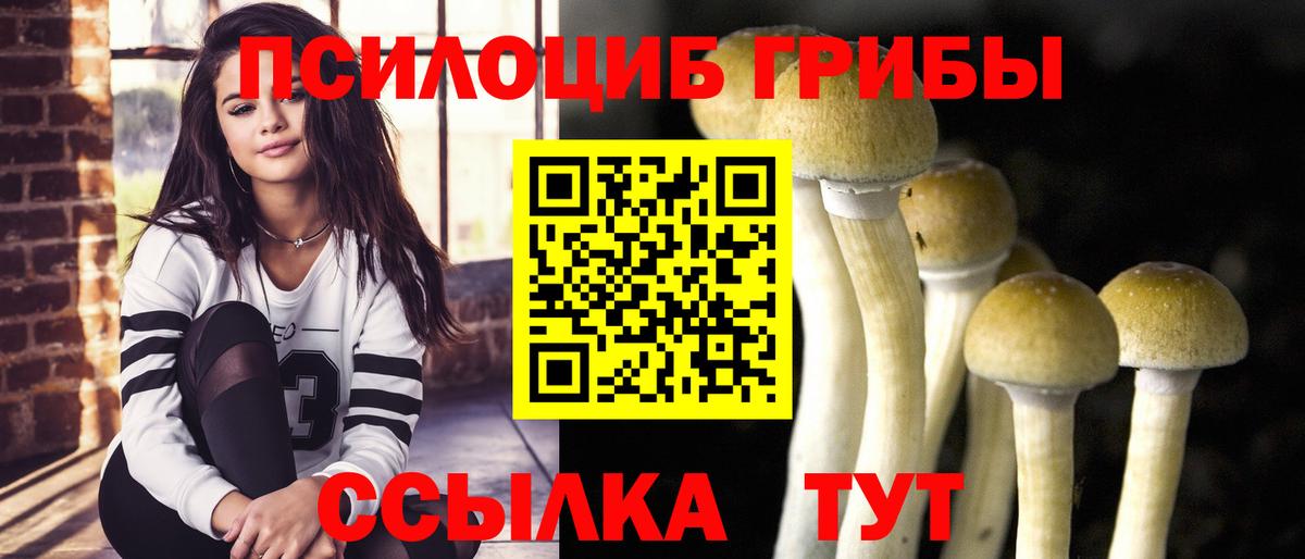 Галлюциногенные грибы ЛСД Уварово